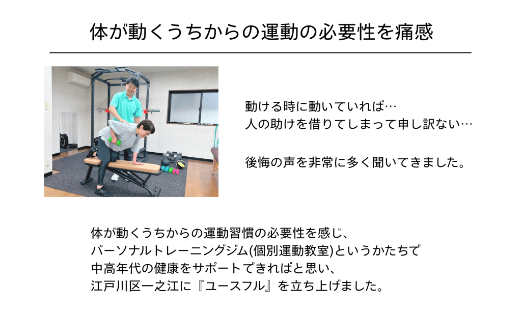 男性トレーナーがベンチに座っている男性の背中を支えながら運動を指導しているシーン。周囲にはダンベルやトレーニング器具が配置されたジムの内部。